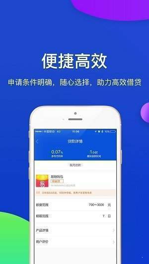 希财网贷款