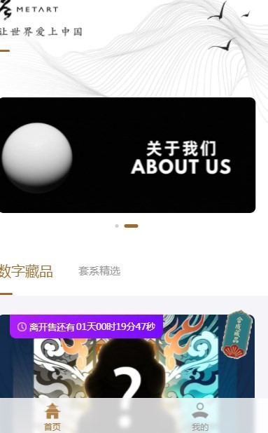 链上云谷数字藏品app官方版下载