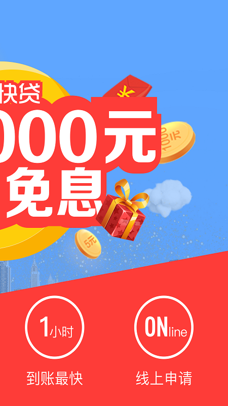 美美快贷