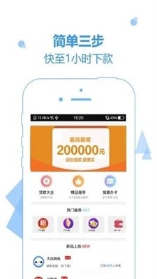 大吉大利借贷