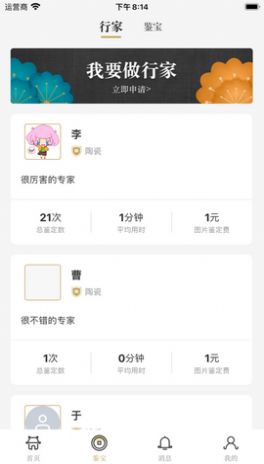 鼎藏阁艺术平台数字藏品app官方版下载