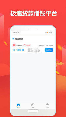 宜有花贷款