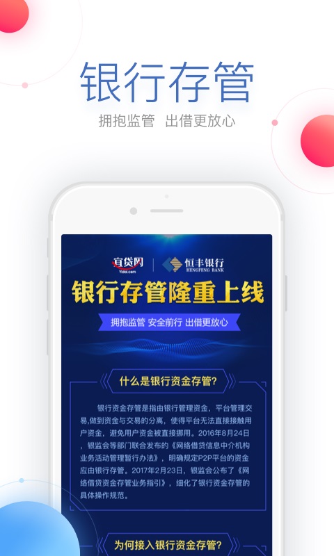宜贷网