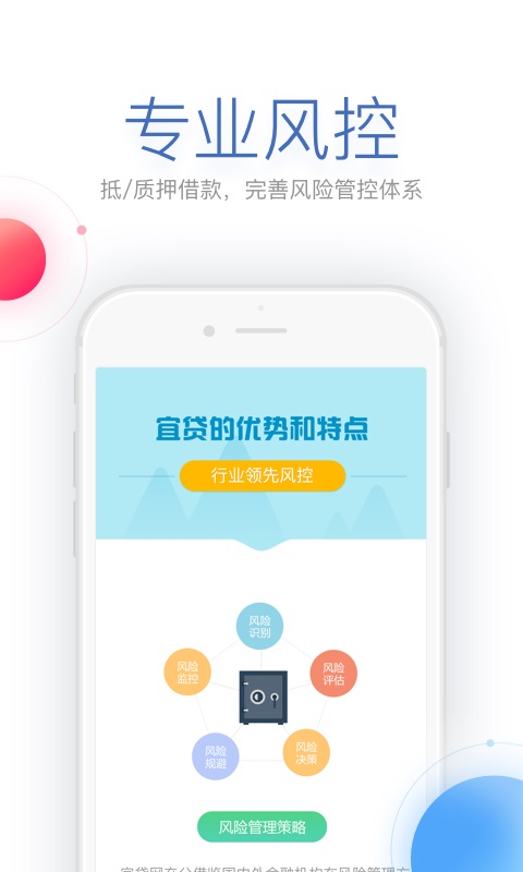 宜贷网