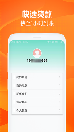 小宇宙贷款app