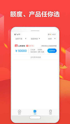 宜有花贷款