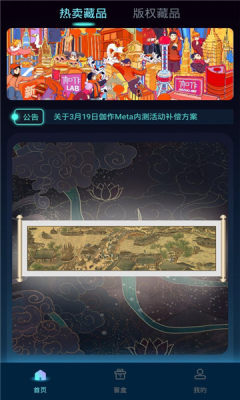 伽作meta数字藏品交易平台