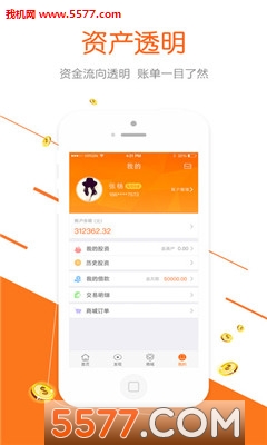 达飞云贷官网版