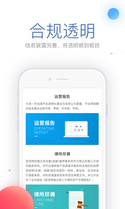 宜贷网