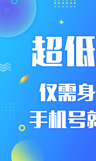 由你借借贷