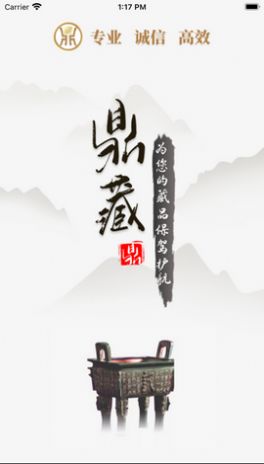 鼎藏阁艺术平台数字藏品app官方版下载