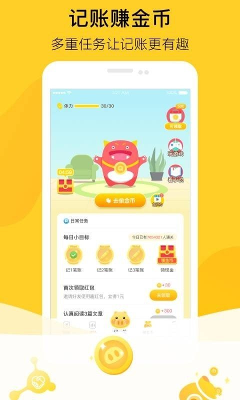 金猪兼职平台