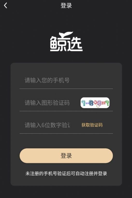 鲸选数字藏品app