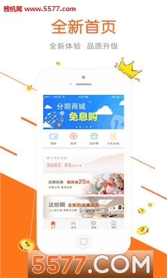 达飞云贷官网版