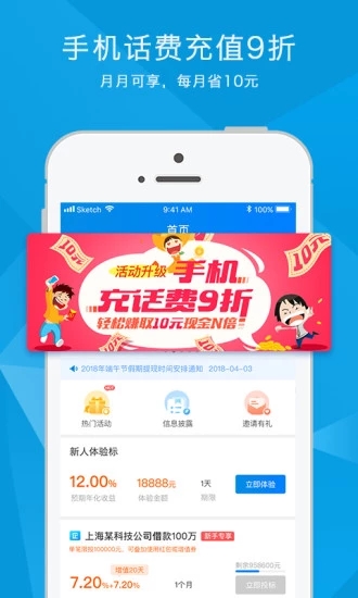雪山贷官网版