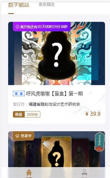 链上云谷数字藏品app官方版下载
