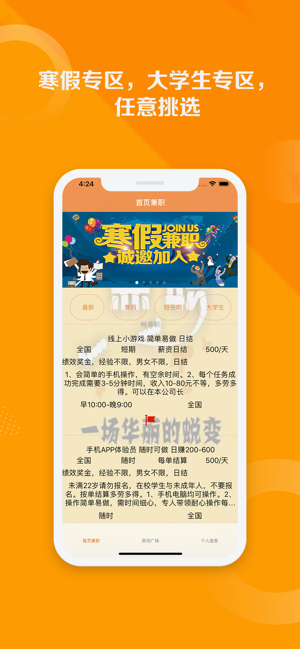 自由兼职赚钱