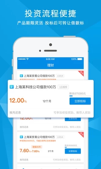 雪山贷官网版