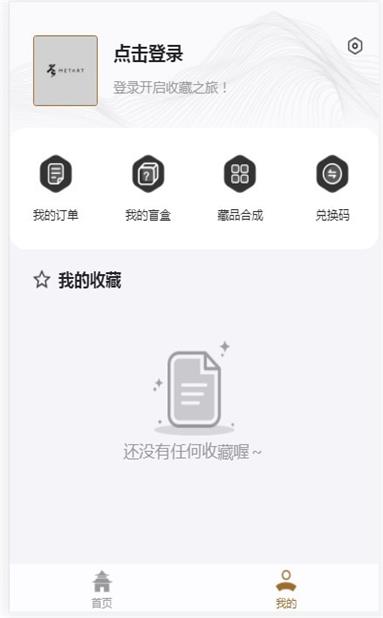 链上云谷数字藏品app官方版下载