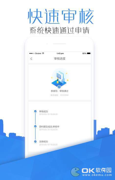 飞鹰贷