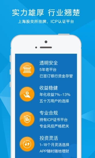 雪山贷官网版