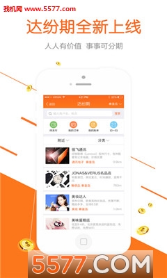达飞云贷官网版