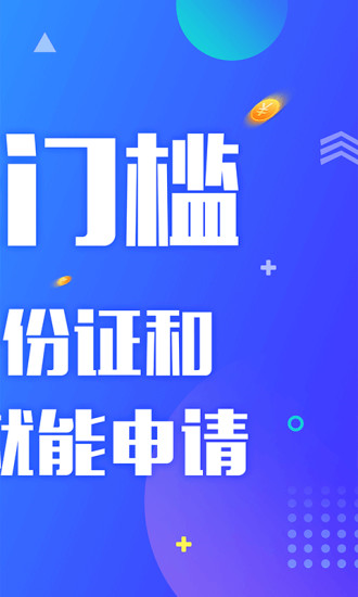 由你借借贷