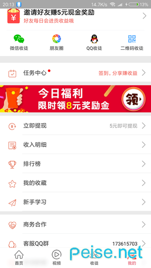小豆看点赚钱