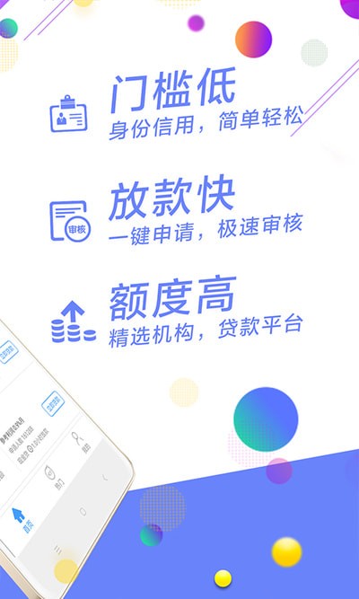 果果贷id贷