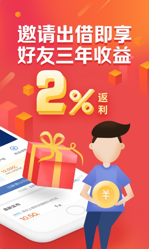 宜贷网