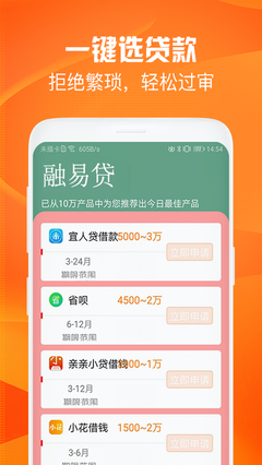 小宇宙贷款app