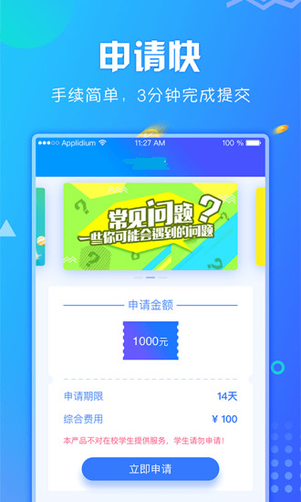 由你借借贷