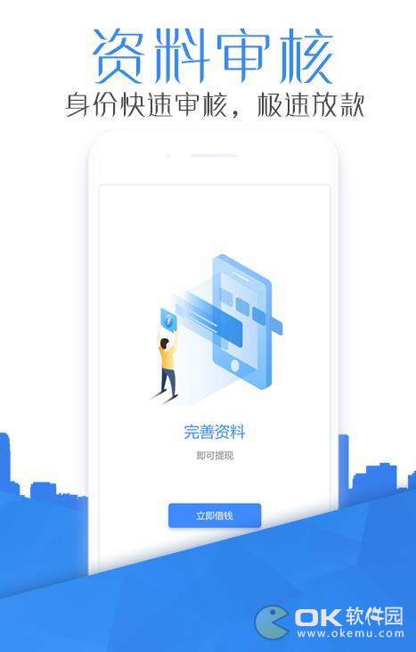 飞鹰贷