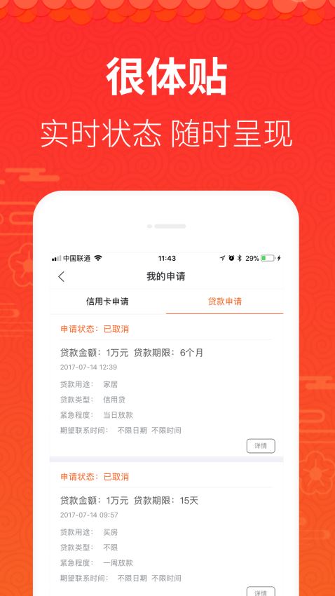 容易贷信用贷款