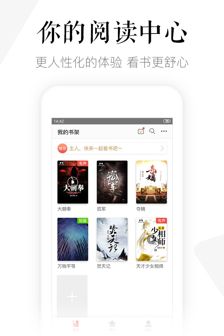 磨铁阅读网手机版