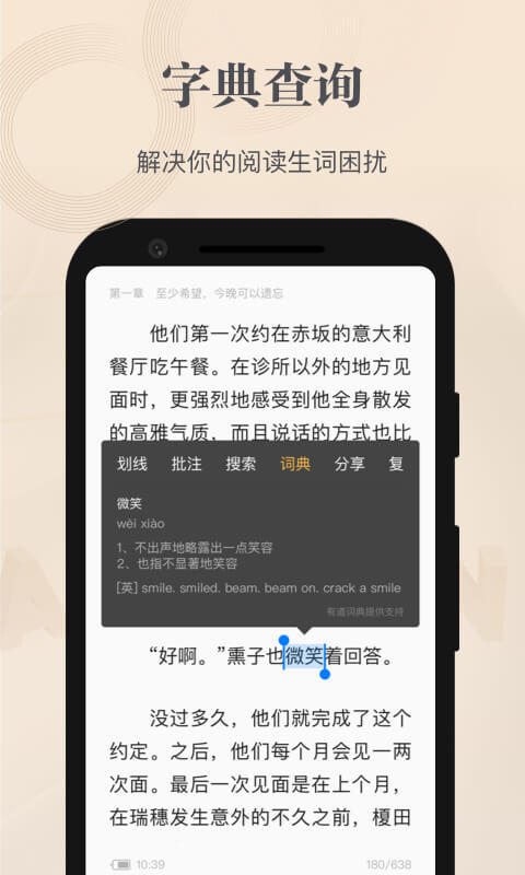 掌阅墨水屏版app