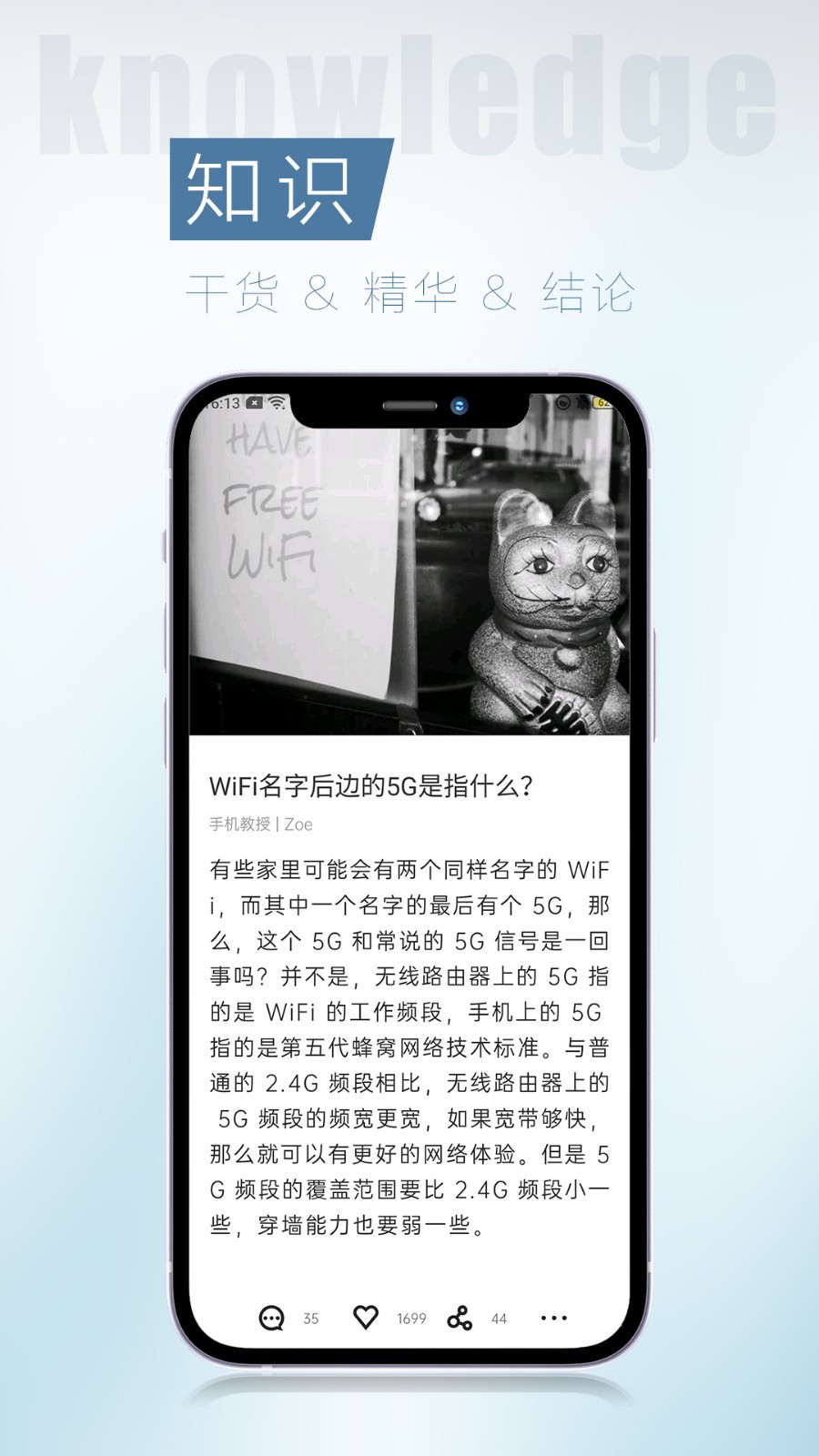 tipsoon app