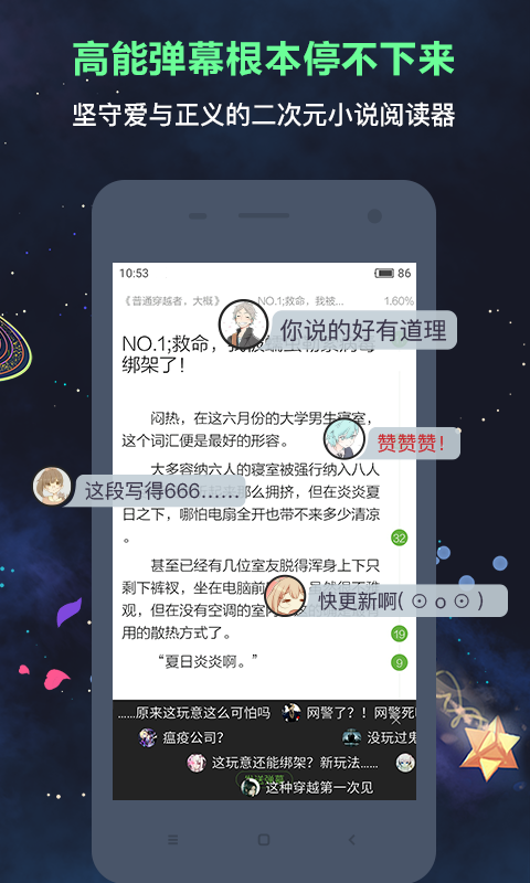 欢乐书客 刺猬猫