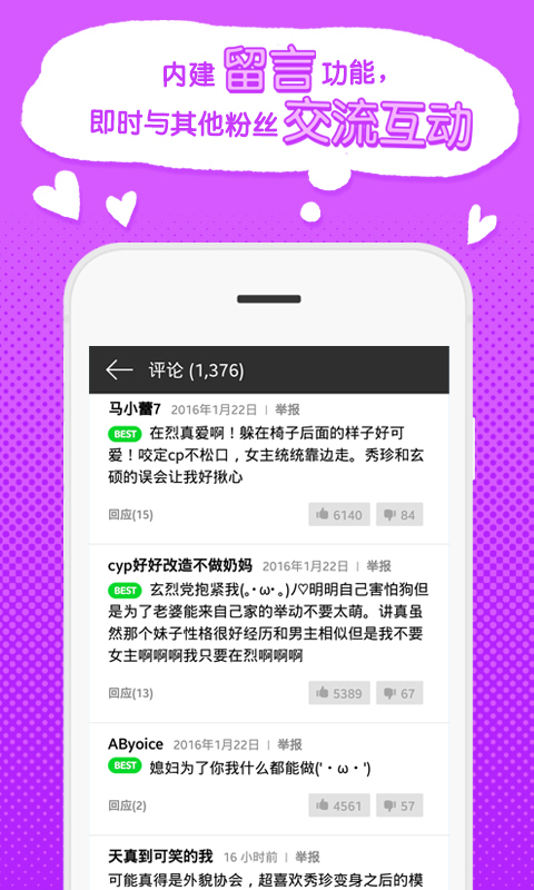 linewebtoon漫画app
