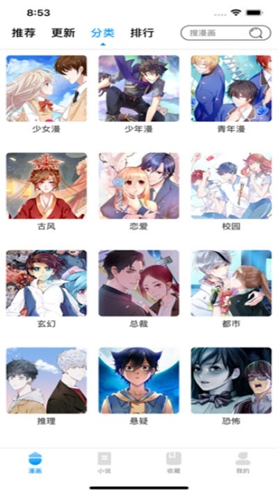 age动漫动画app