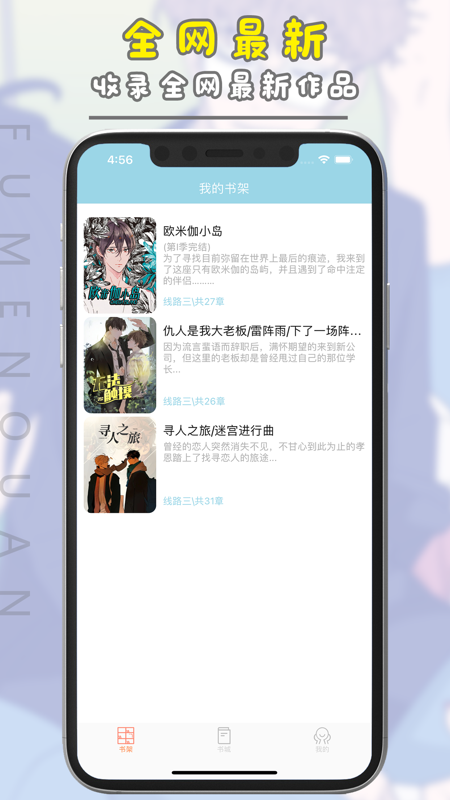 腐门圈漫画