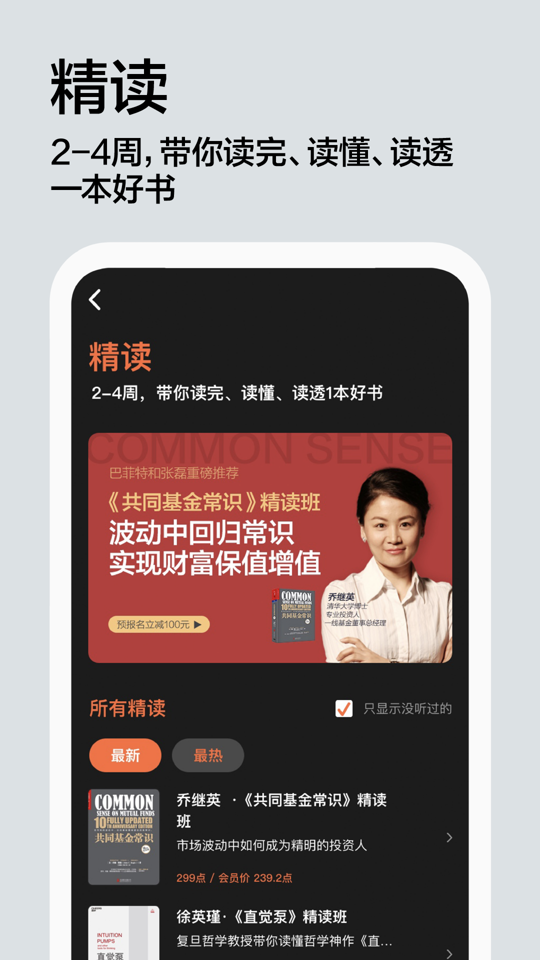 阳光阅读频道
