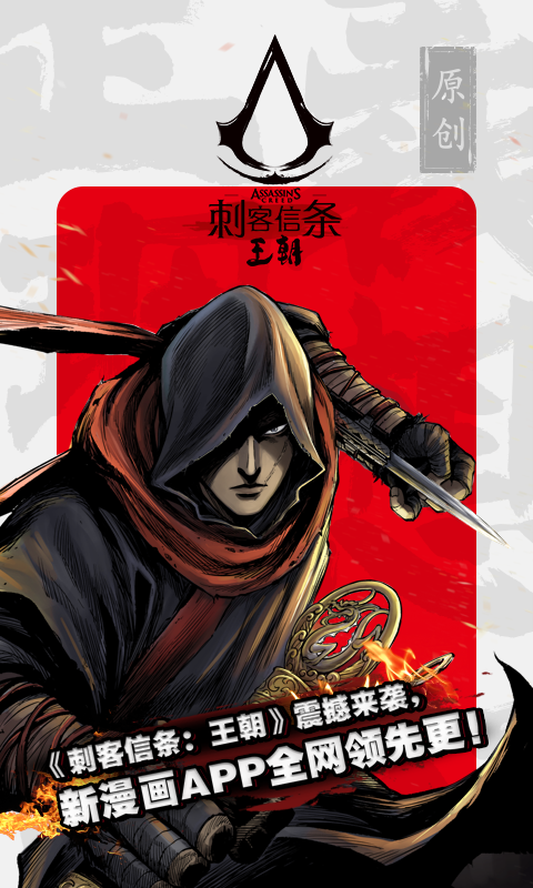 新漫画世界app