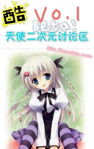 天使二次元