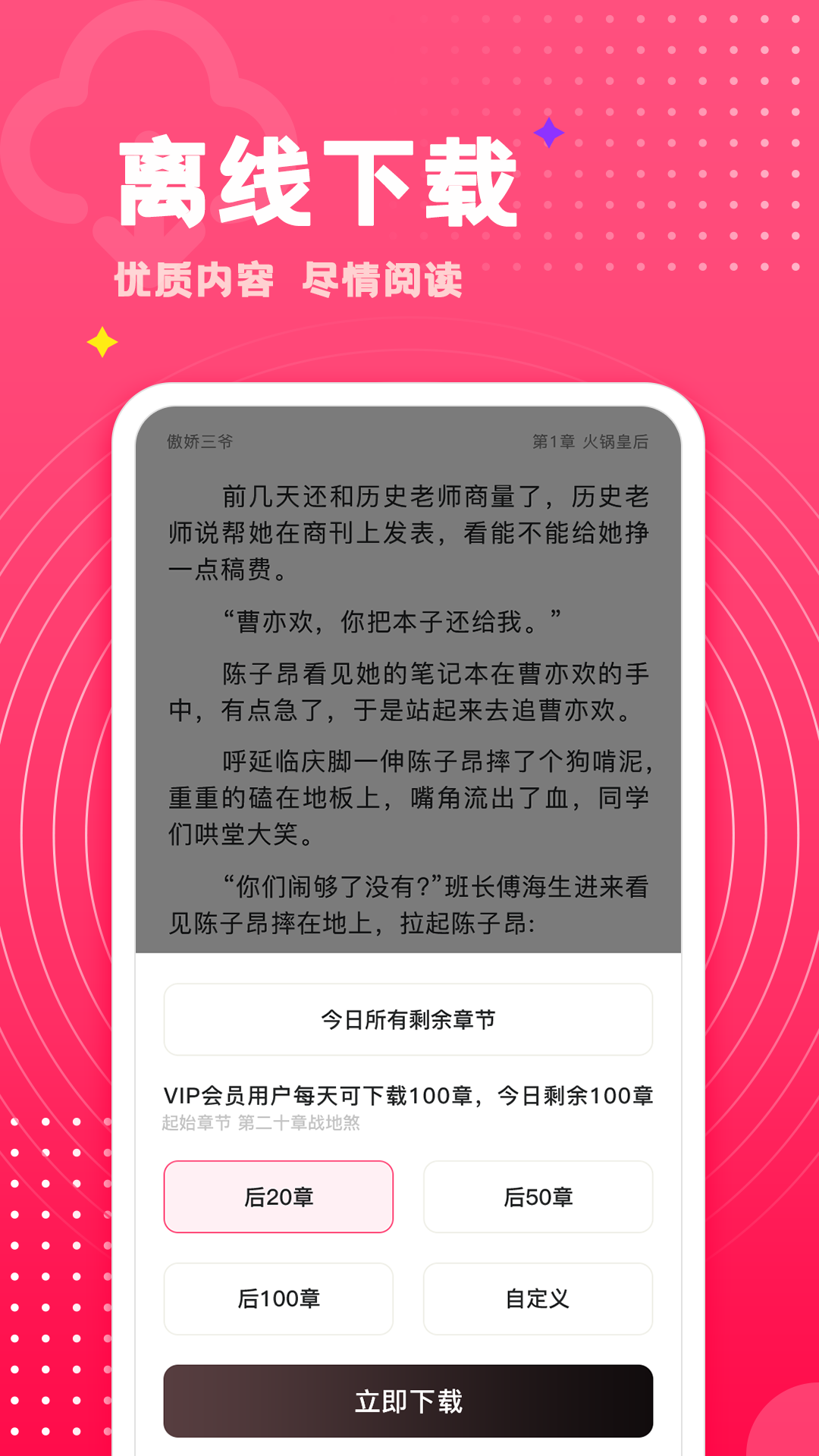 腐竹免纲小说