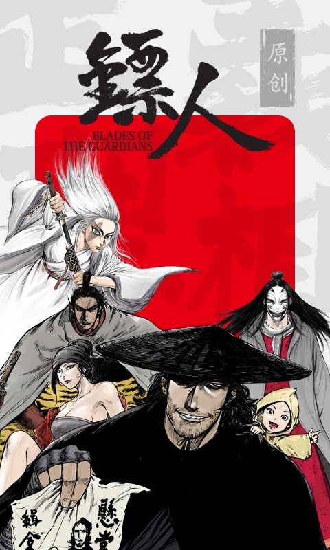 新漫画世界app