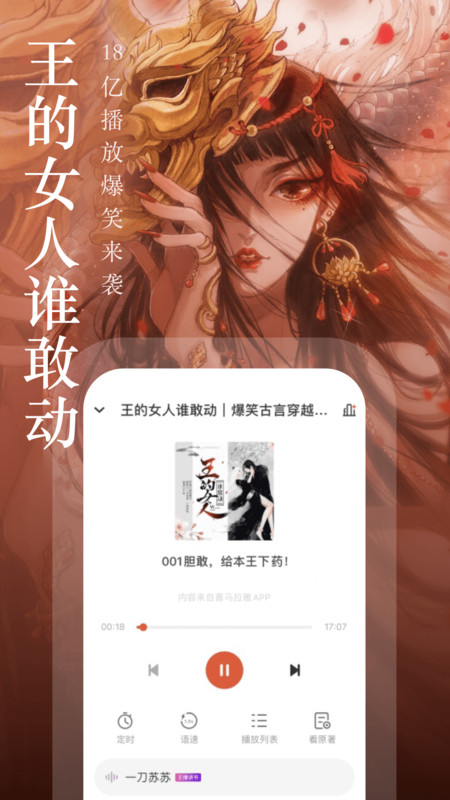 喜马拉雅阅读