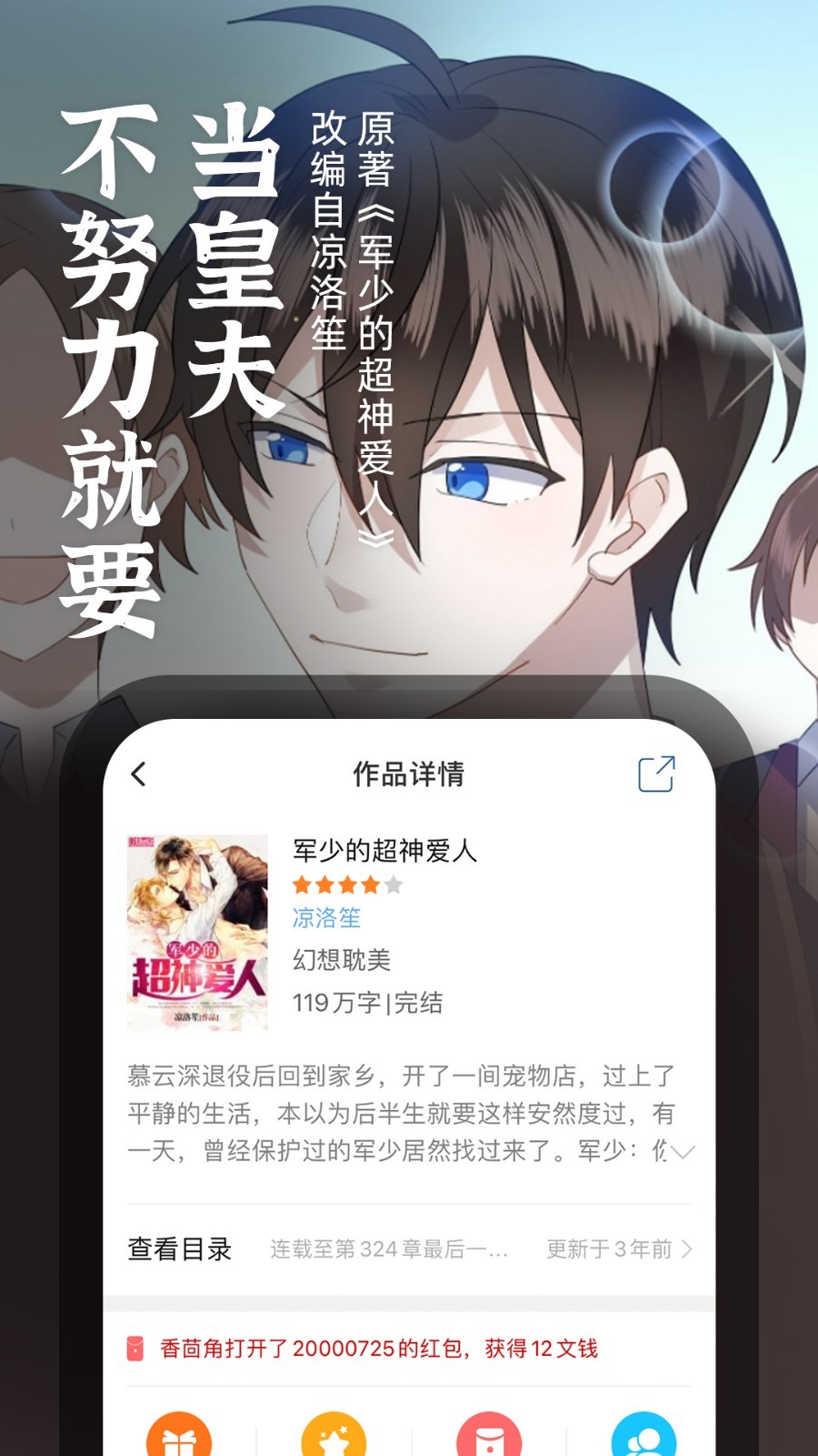 耽美小说免费