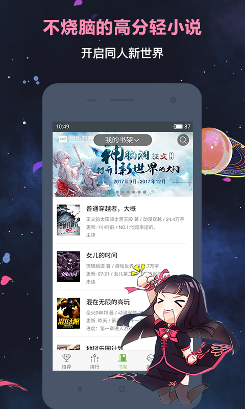 欢乐书客 刺猬猫