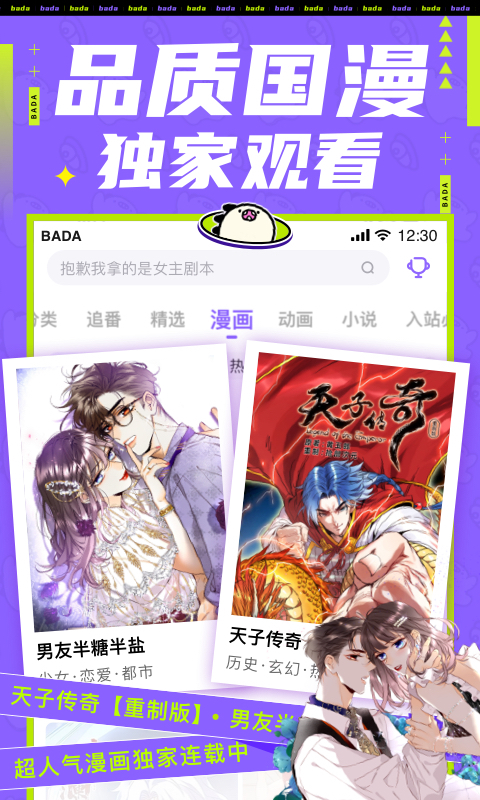 叭哒